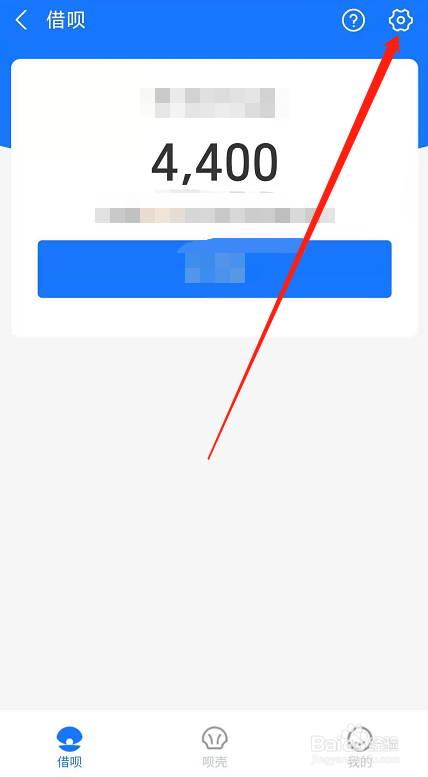 支付宝如何关闭借呗？