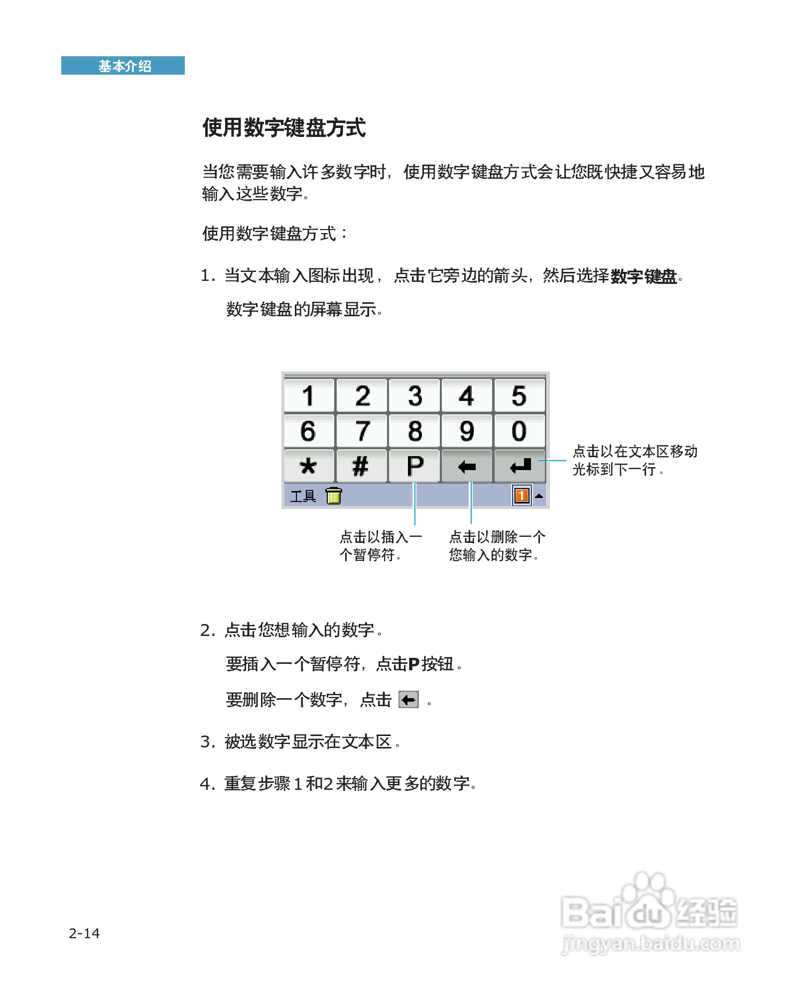 三星SCH-I519手机使用说明书:[5]