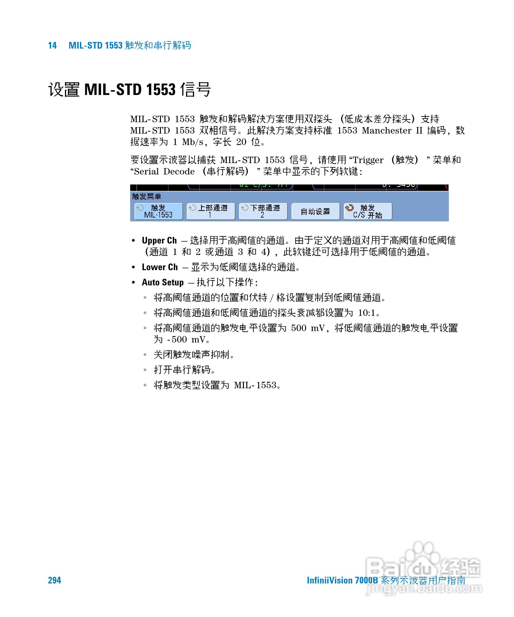 安捷伦DSO7104B数字示波器用户手册:[30]