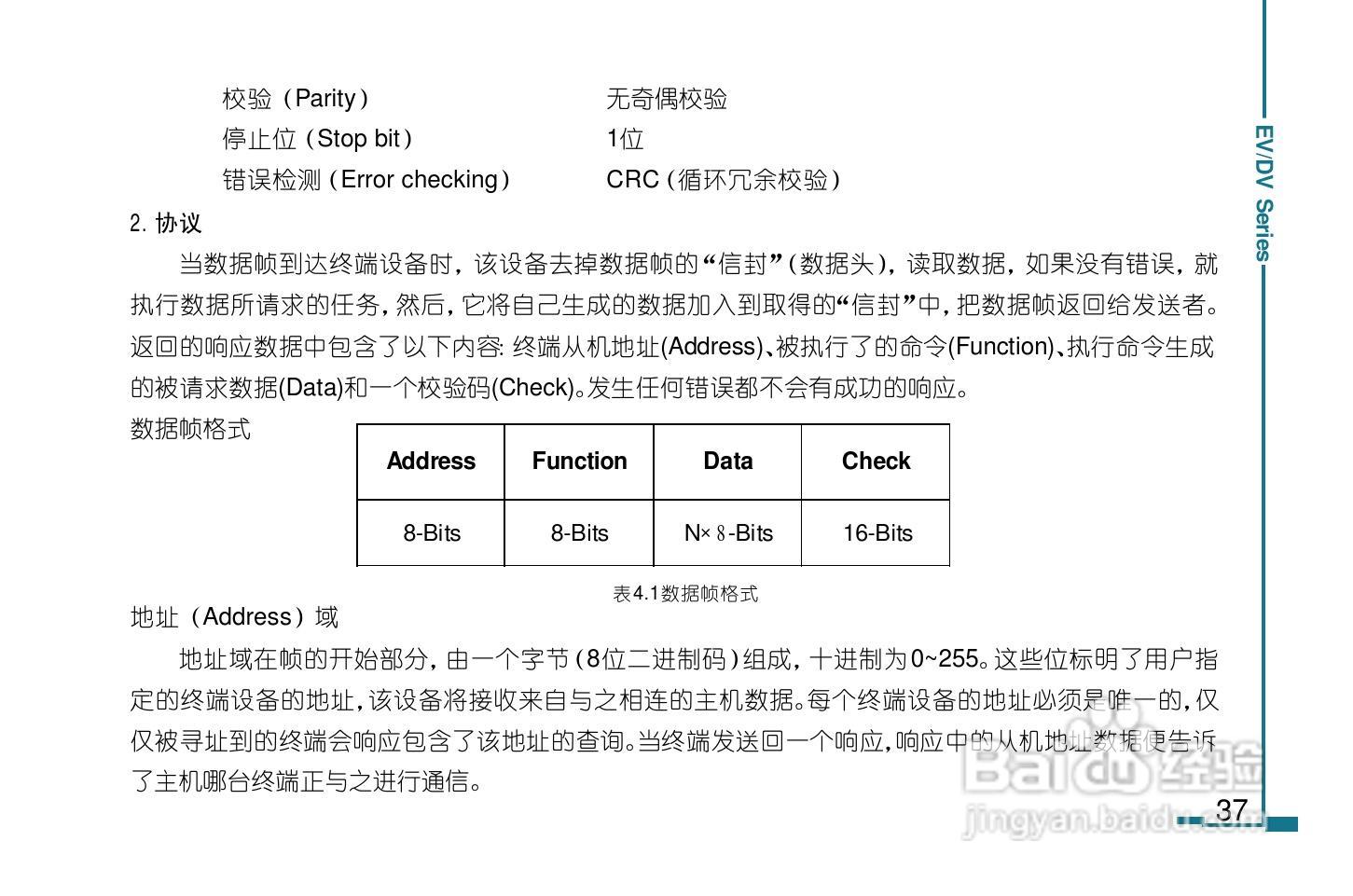 DV130数字电力仪表用户手册:[5]