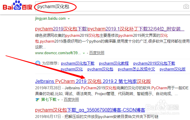 pycharm怎么改成中文
