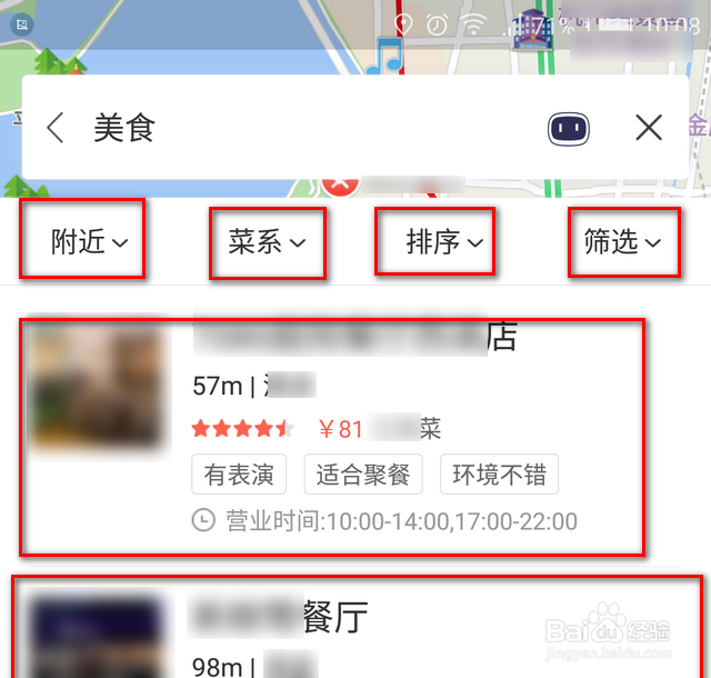 我附近有哪些美食