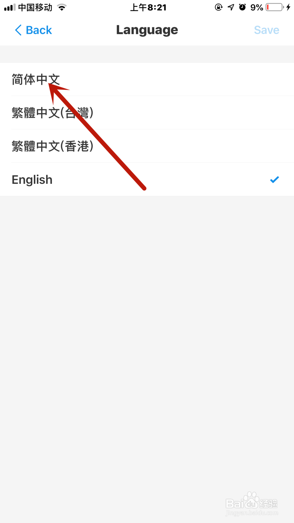 支付宝界面字体变成英语怎么办,英语转变成中文