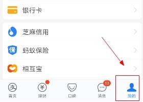 支付宝如何关闭刷新音效