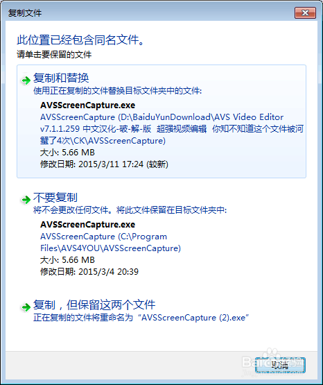 解决Avs Video Editor没有注册类的方法