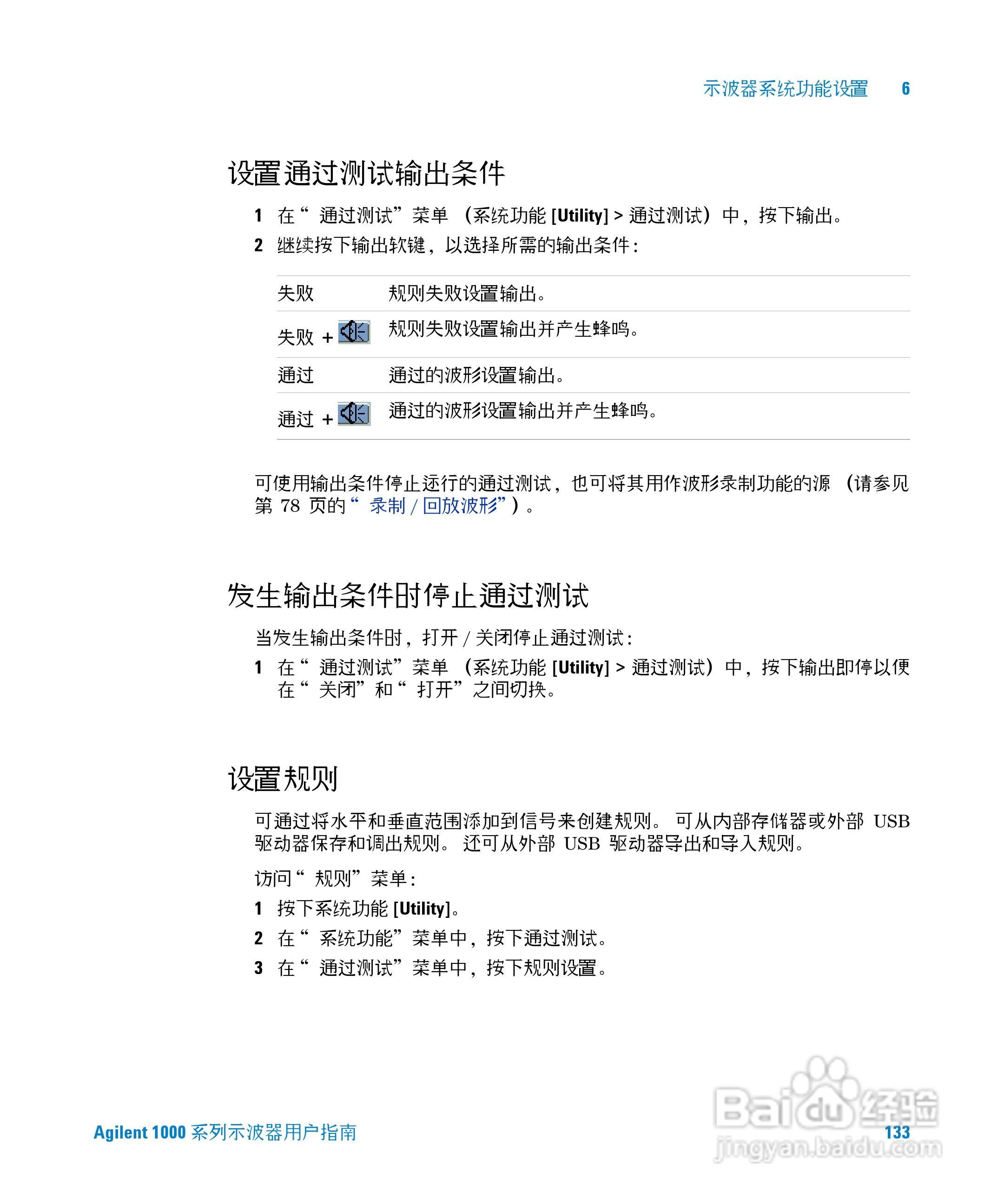 安捷伦DSO1002A示波器操作指南:[14]