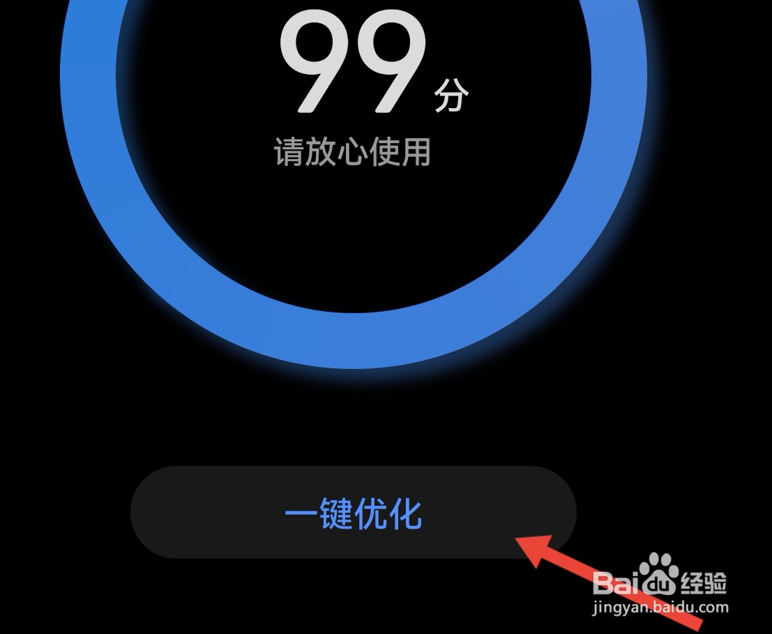 手机卡顿怎么清理
