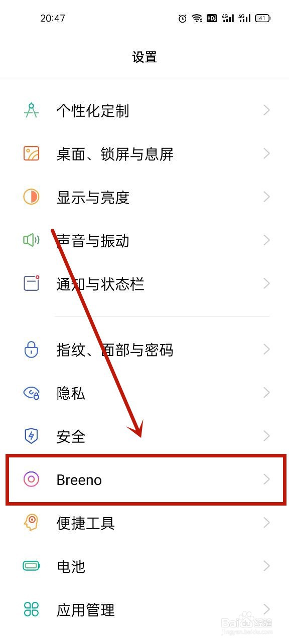 如何关闭小布语音助手