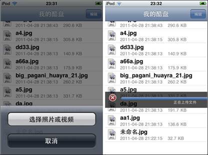 同步iphone数据的办法