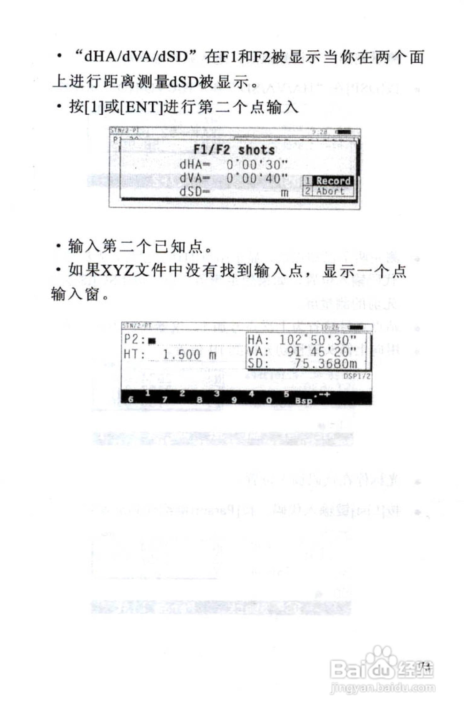 尼康DTM-801、831、851 系列全站仪使用手册:[8]