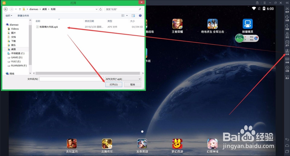 《f粉刷墙大作战》手游PC版下载及使用方式