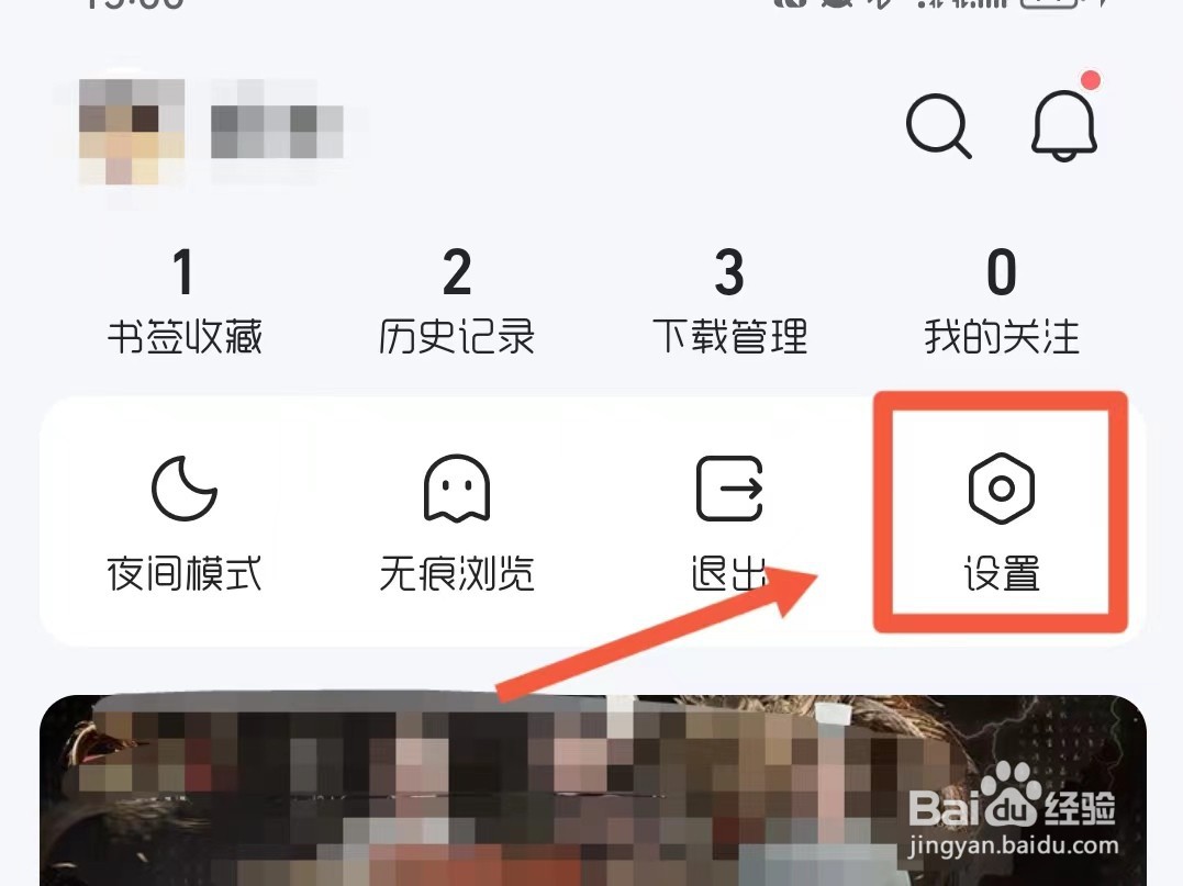 QQ浏览器怎样显示推荐网站