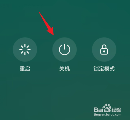 荣耀x30i如何关机