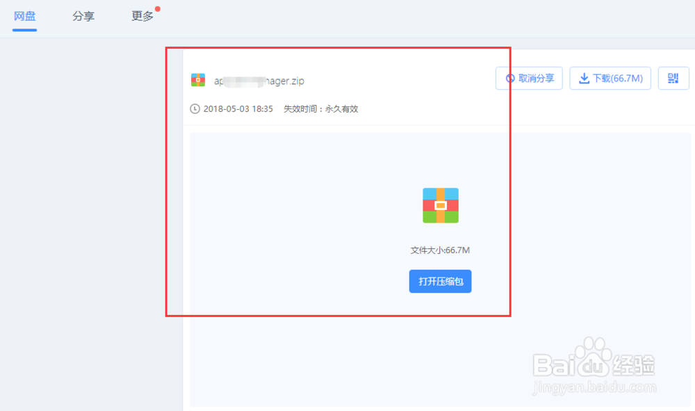【软件】Apowersoft手机管理大师下载安装教程