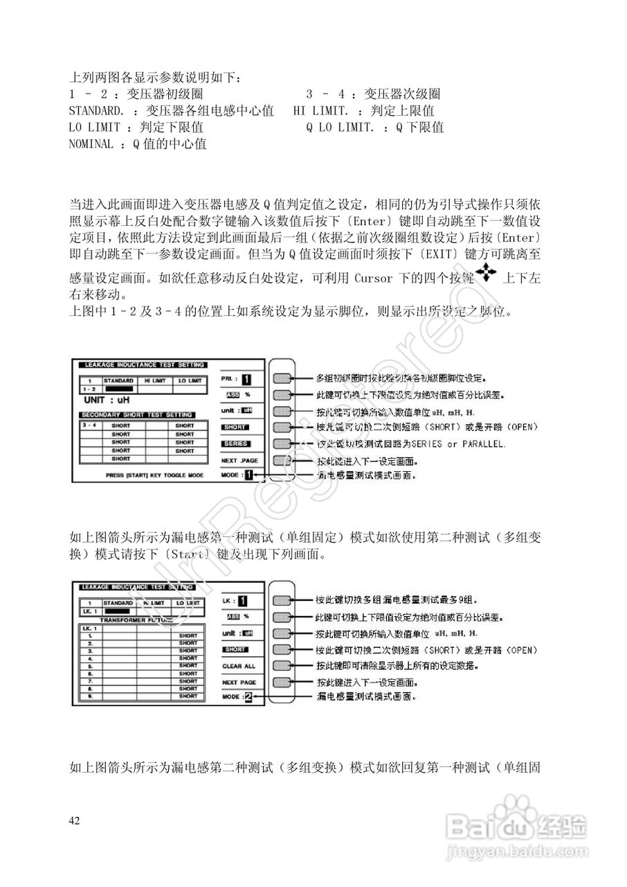 洪铭电子HM2798 变压器综合参数测试仪说明书:[5]