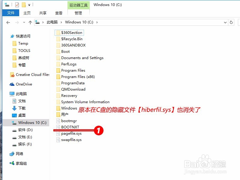 windows10关闭休眠，怎么删除hiberfil.sys