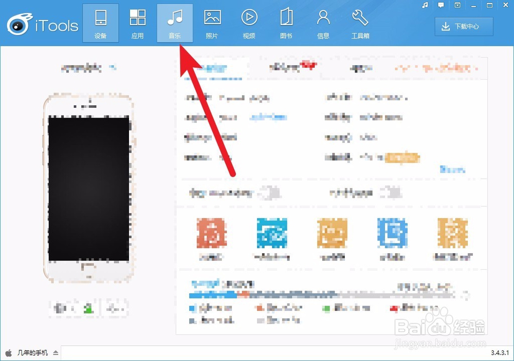 iphonex怎么设置铃声 苹果x怎么更换铃声