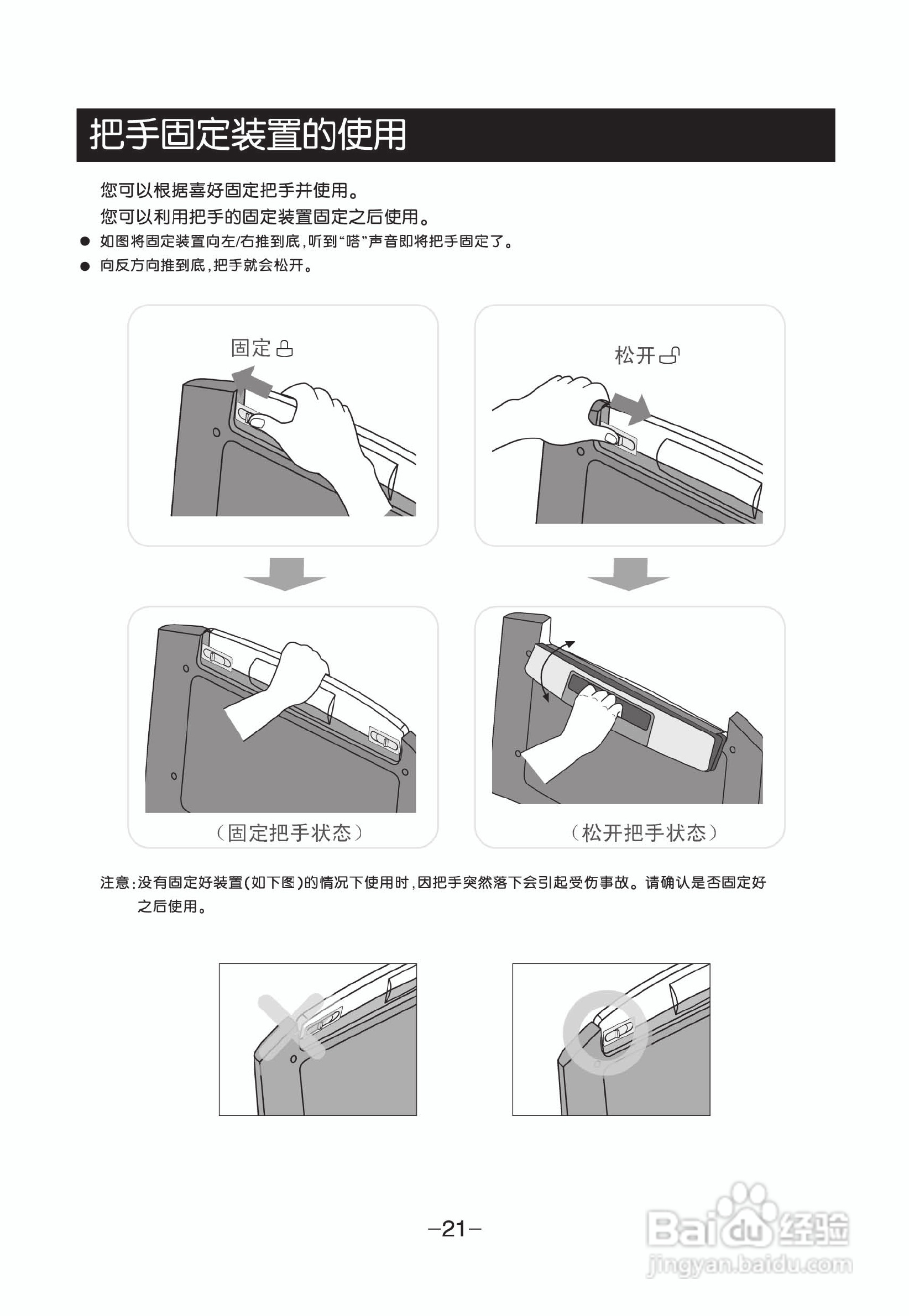 LG XQB70-S3STJ洗衣机使用说明书:[3]