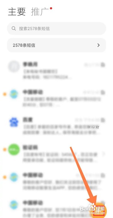 建设银行查开户行短信如何查