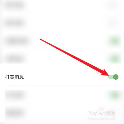 怎么开启Artand的打赏消息