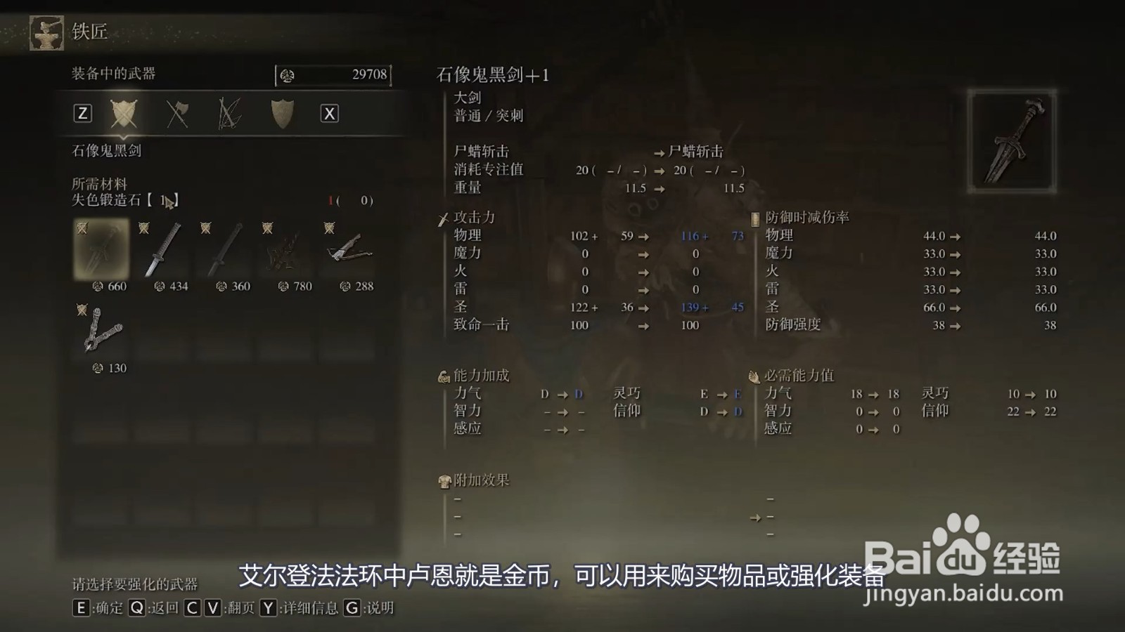 老头环卢恩怎么用