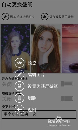 达派手机助手手机版V5版使用手册