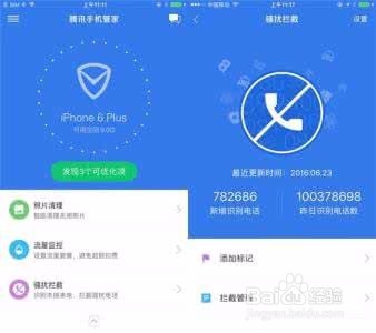 怎样才能保护手机信息安全