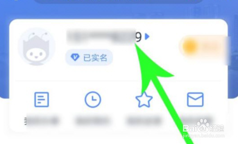 我的长沙app怎么修改手机号