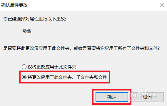 如何隐藏想要隐藏的文件夹
