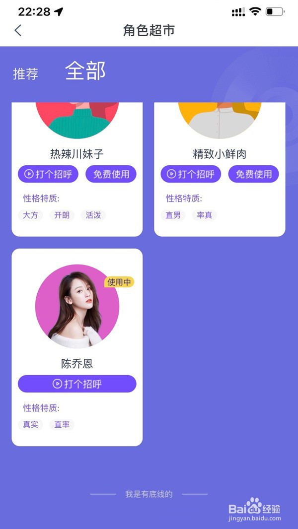 天猫精灵怎样换声音