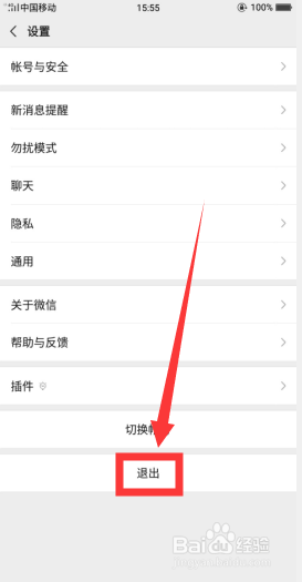 为啥微信老是要重新登陆
