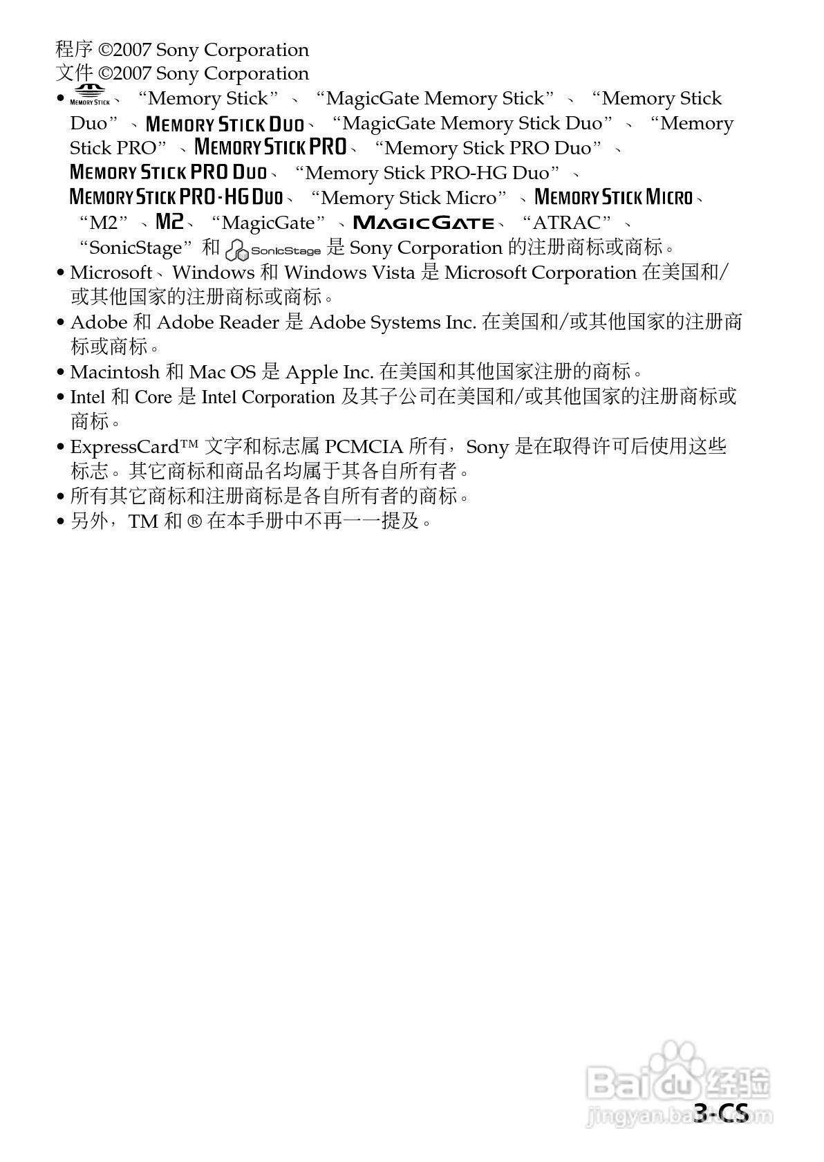 SONY MSAC-EX1适配器使用说明书:[1]