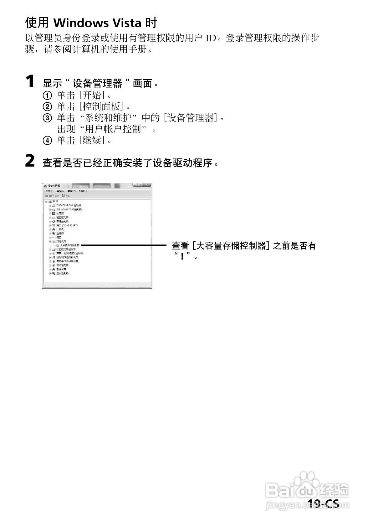SONY MSAC-EX1适配器使用说明书:[2]