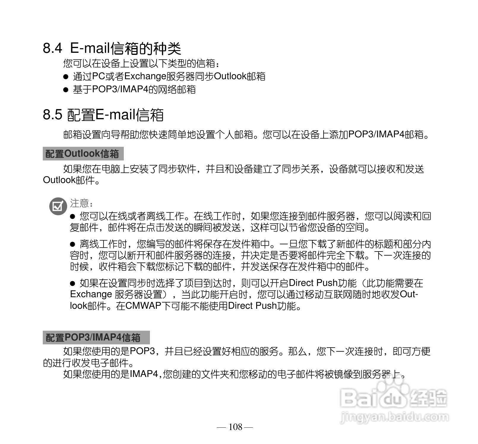 多普达Touch Pro T7278手机使用说明书:[12]