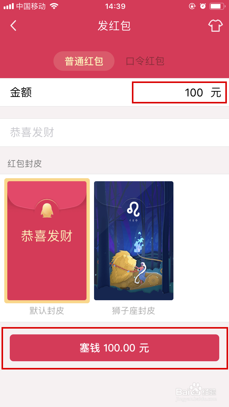 QQ怎么发红包