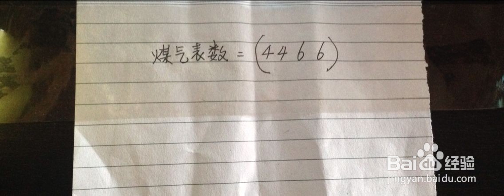家里没人抄不了煤气表怎样缴煤气费？