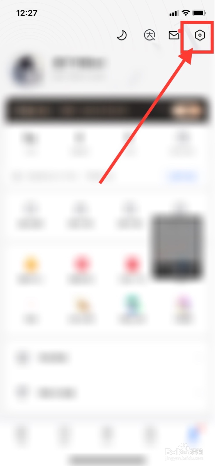 咪咕阅读怎么开启消息免打扰