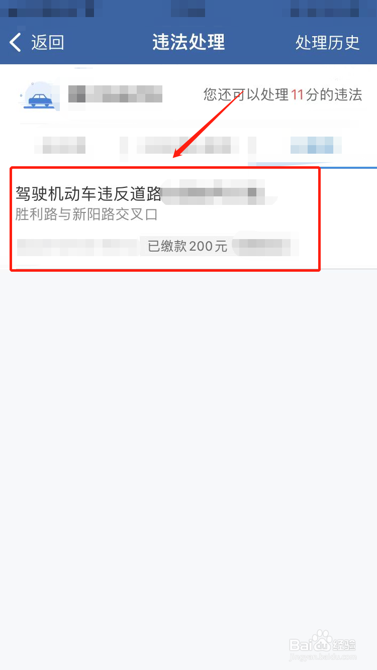 违停告知单12123能处理吗