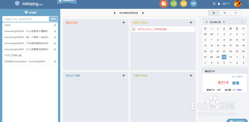 绩效考核方案怎么做