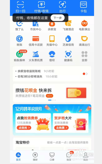 如何用支付宝购买债券型基金