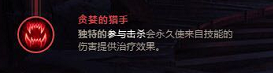 英雄联盟S8赛季打野狮子狗符文怎么点