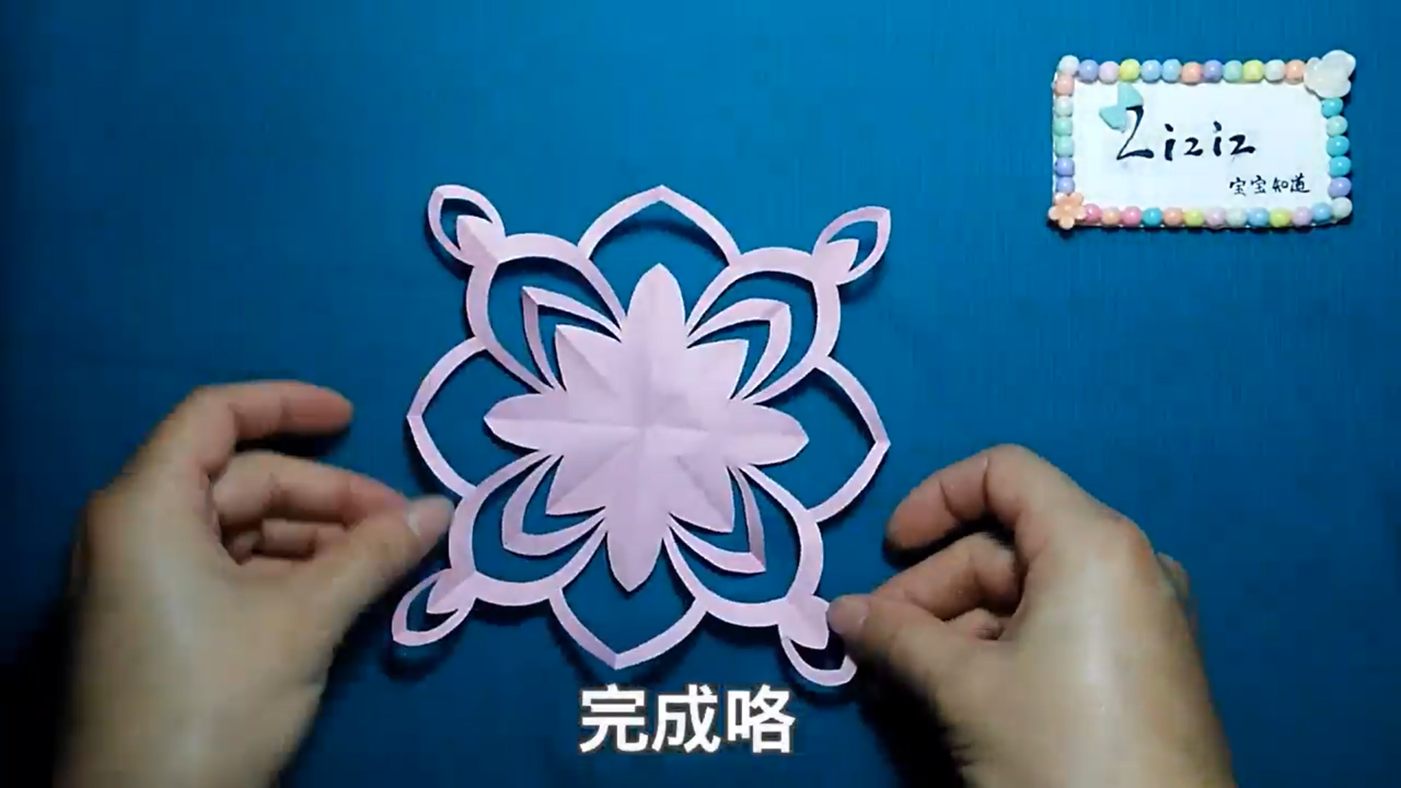 希望之花剪纸DIY