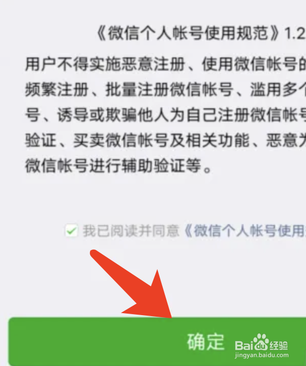 微信在哪里可以邀请好友辅助注册