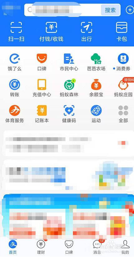 怎么查询支付宝转账记录