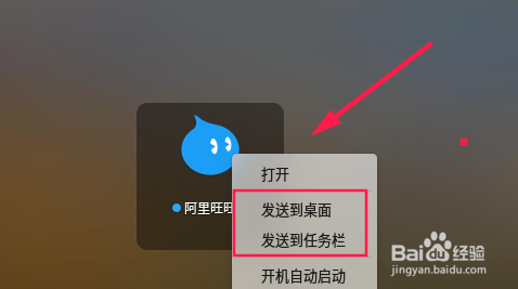 deepin linux下怎么安装阿里旺旺