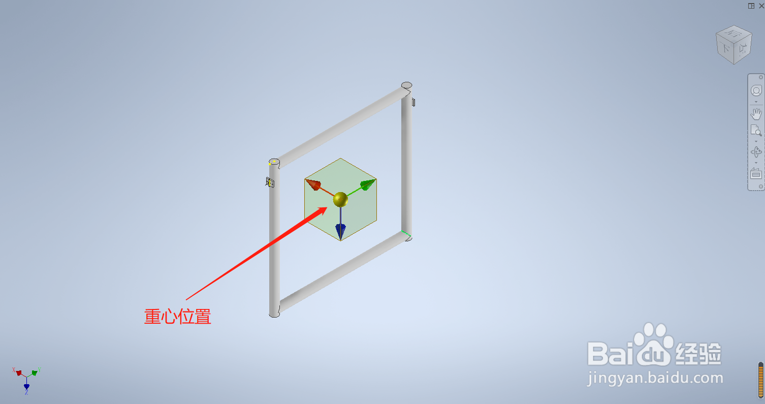 Inventor查看零件重心位置的步骤
