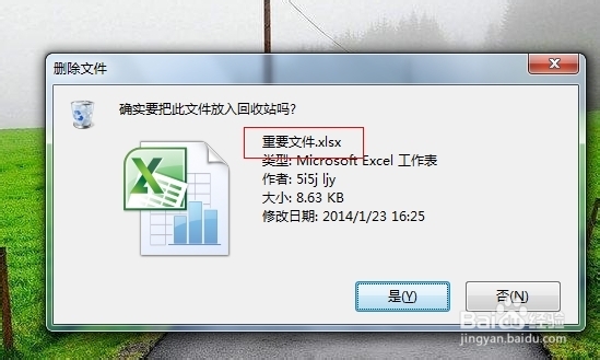 文件误删了怎么找回