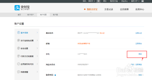批量Uber注册绑定支付宝图文教程
