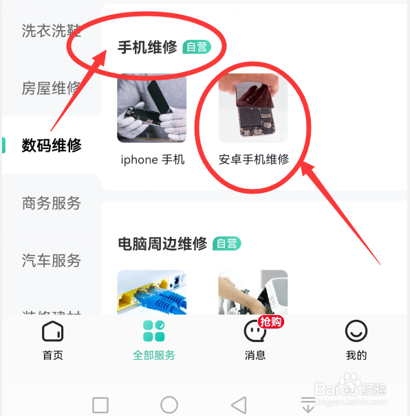 手机屏幕无法滑动怎么办