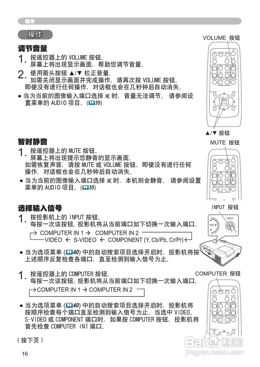 日立CP-X205投影机使用说明书:[4]